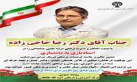 تبریک خدمت اساتید محترم مرکز 