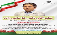 تبریک خدمت اساتید محترم مرکز 